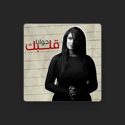 Listen to Juana, watch music videos, read bio, see tour dates & more!