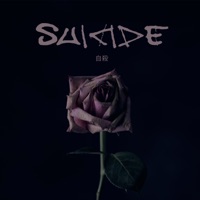 Suicide - Single - Marcus Layton & Kishu Kenny