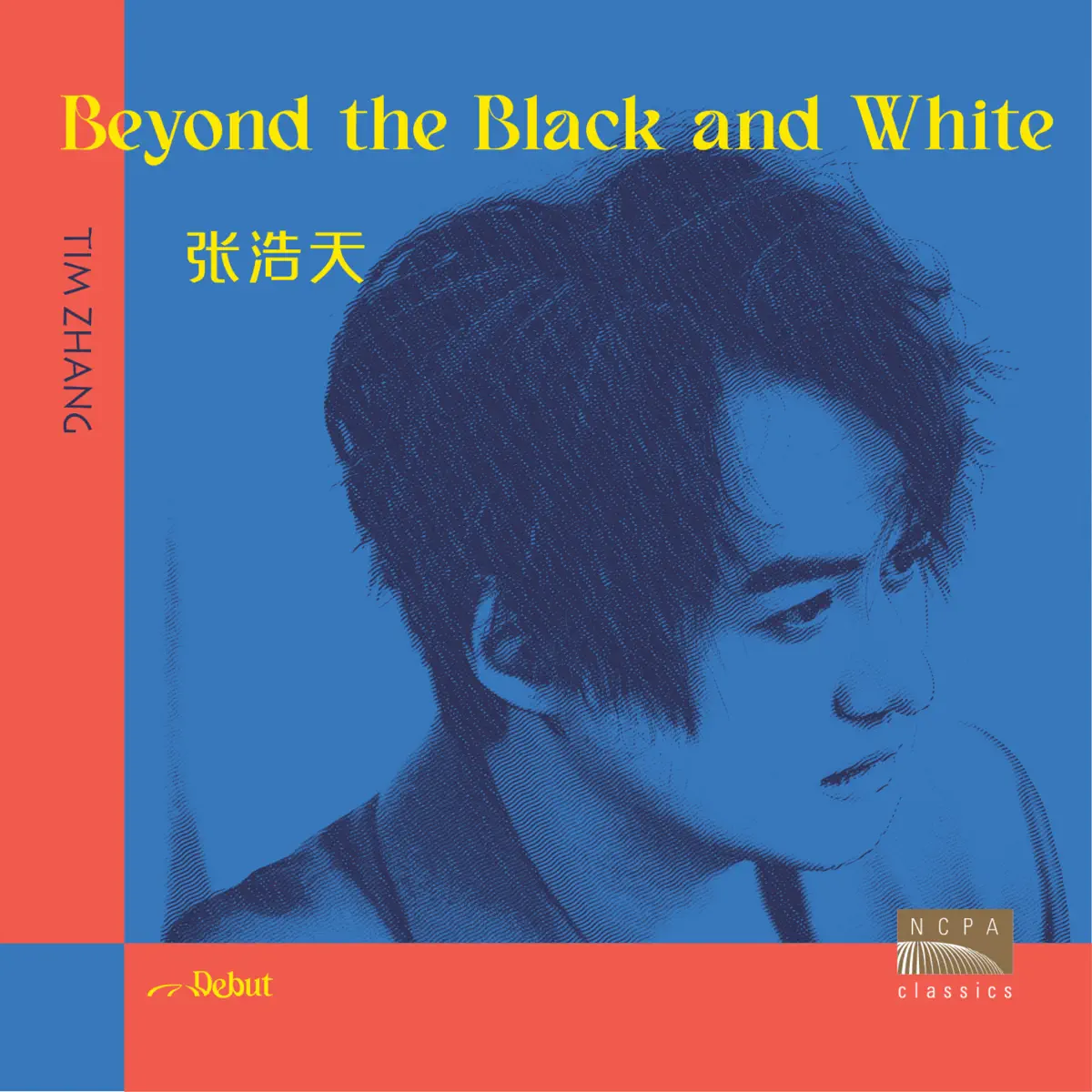 张浩天 - 张浩天: 穿越黑白的色彩 (2024) [iTunes Plus AAC M4A]-新房子