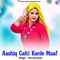 Aashiq Galti Karde Maaf - Shivraj Deoli lyrics