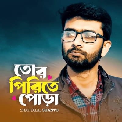 Tor Pirite Pora - Single