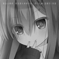 她是天蝎座 (总是让人琢磨不透) - Single - 淚の代碼, 悲剧目 & 黑猫