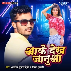 Aake Dekh Janua