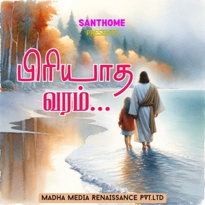 Piriyadha Varam