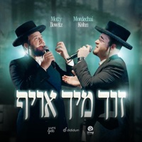 Zich Mich Oief - Single - Mordechai Kohn, Motty Ilowitz & The Shira Choir