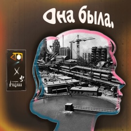 Она была Старая Оранжевая Гирлянда & Антоний