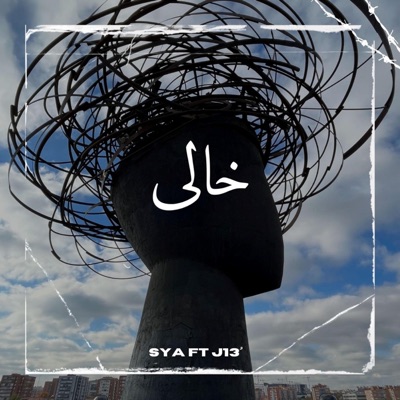 Khali (feat. Ak13) - Single