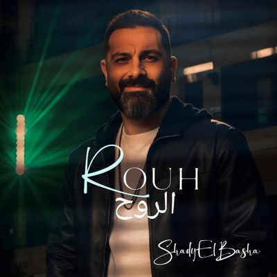 Rouh el rouh (feat. Behnam Bani) - Single