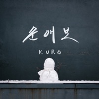 my yellow tulip - Single - KURO