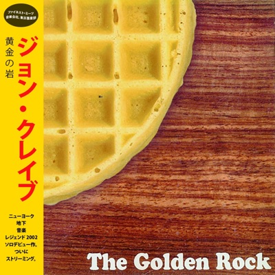 The Golden Rock