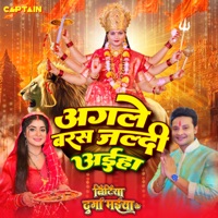 Agle Baras Jaldi Ayiha (From 