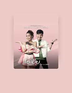 收听 ป๊อก วง ZEED、观看音乐视频、阅读小传、查看巡演日期等 ！