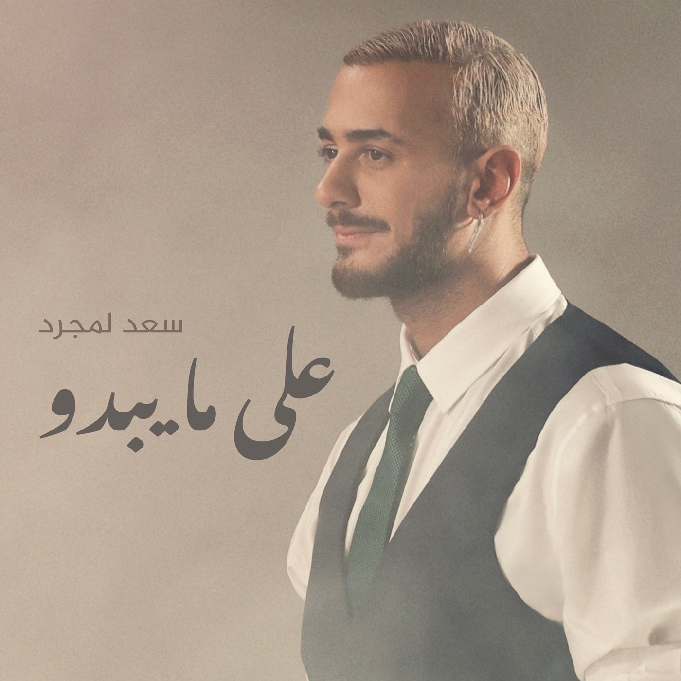Saad Lamjarred