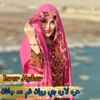 Israr Kakar - Pa Deen Shaheed Sha