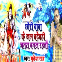 Chhori Baba Ke Jal Chadhebahi Jatra Banal Rahatau - Single - Mukesh Raja