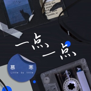 一点一点 - Single