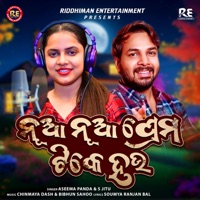 Nua Nua Prema Tike Hau - Single - Aseema Panda & S. Jitu