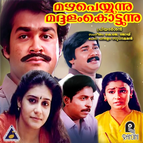 Mazha Peyyunnu Maddalam Kottunnu (Original Motion Picture Soundtrack) - Single