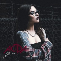 дом - Single - астра