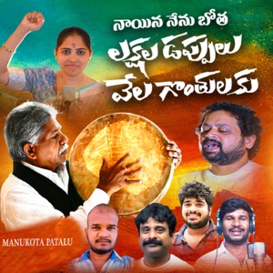 NAYANA NENU POTHA (feat. Relare ganga & azaad) [Laksha Dappulu Vela Gonthulaku]
