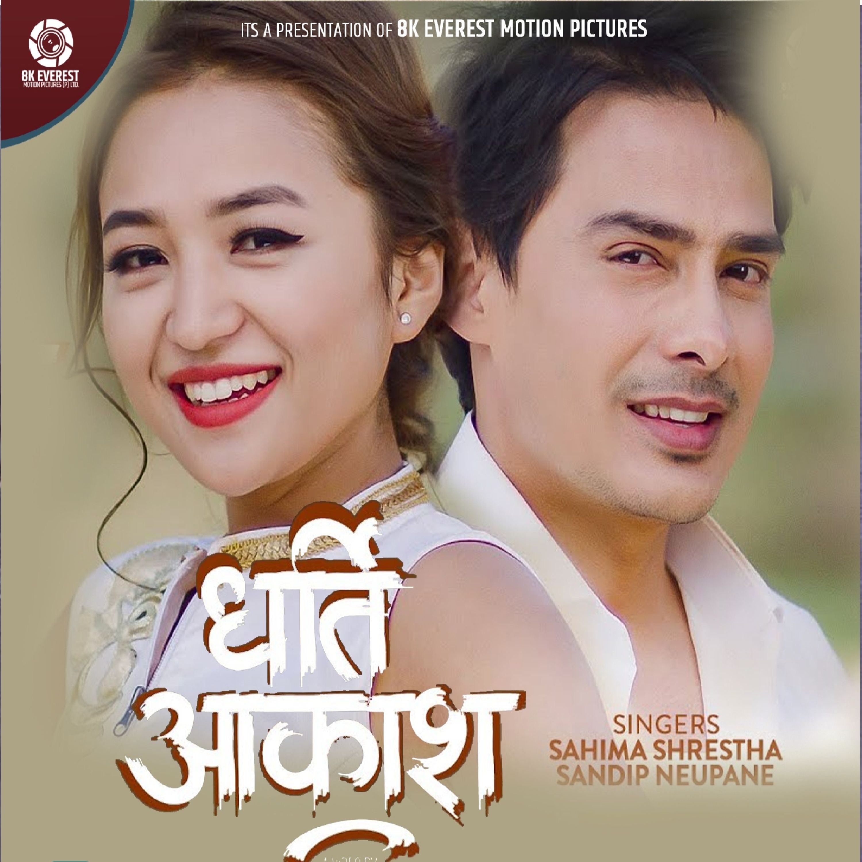 Dharti Aakash - Single