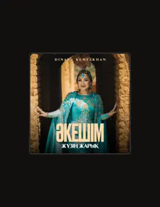 Posłuchaj wykonawcy Dinara Kemelkhan, obejrzyj teledyski, przeczytaj biografię, zobacz daty tras koncertowych i nie tylko!