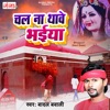 Chala Na Thawe Bhaiya - Single