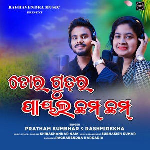 Tor Gudar Payal Cham Cham