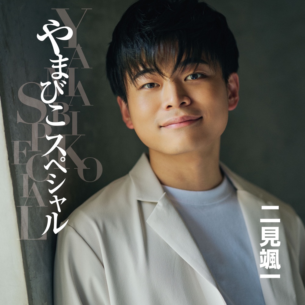 Futami, Souichi – Yamabiko Special