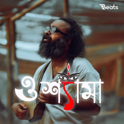O Shyama - Single
