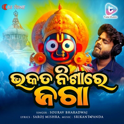 Bhakata Nishare Jaga (feat. Srikanta Panda) - Single