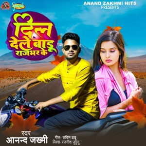 Dil Dele Badu Rajbhar Ke