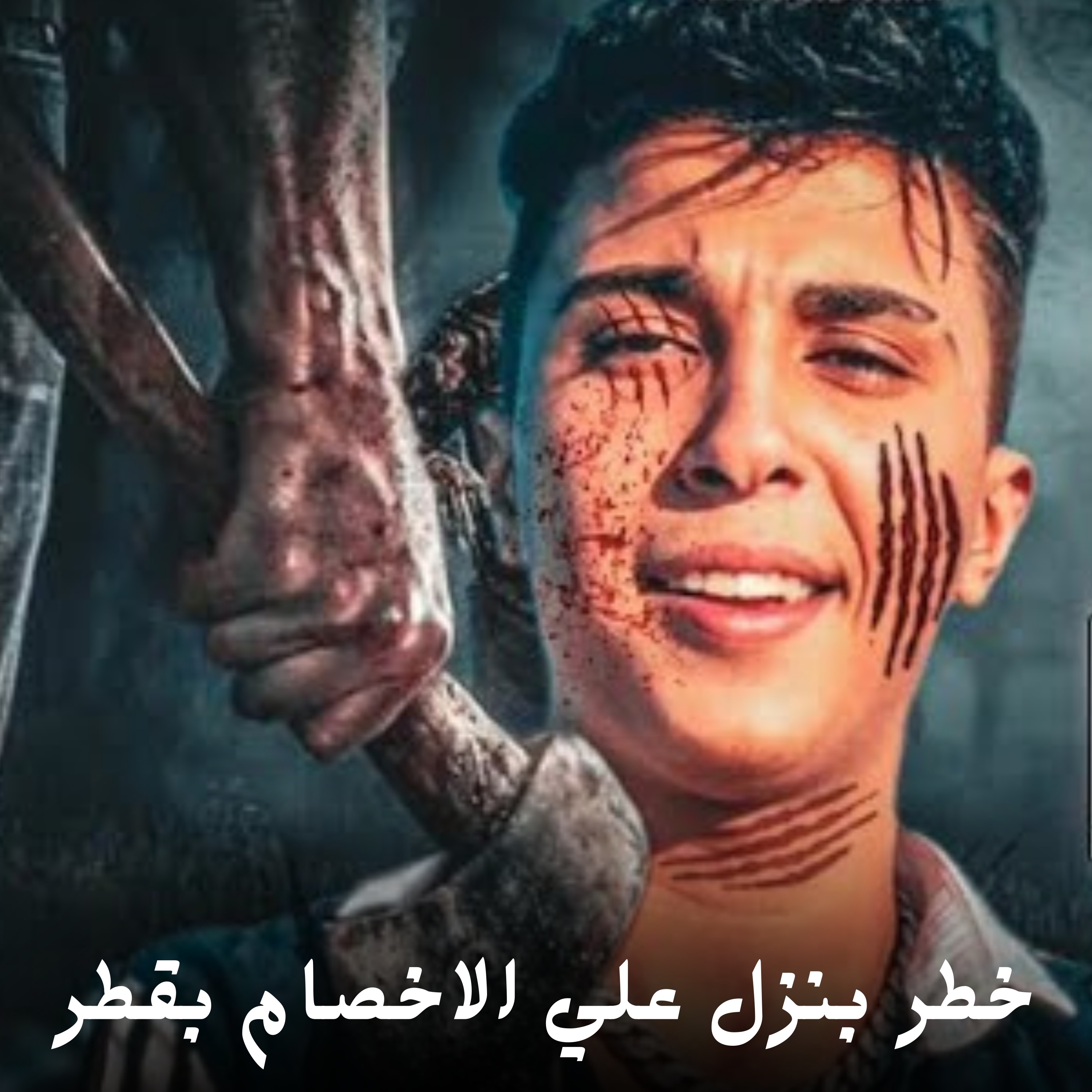 يا اخويا تعبت في غيابك - Sief Sokar: Song Lyrics, Music Videos \u0026 Concerts, image size:3000x3000