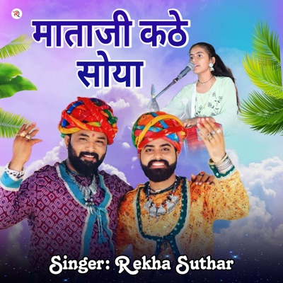 Mataji Kathe Soya. - Single