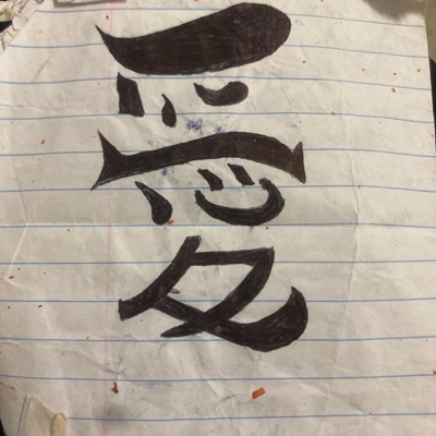 Im Trippin (feat. MTS Azrael) [No issue remix] - Single