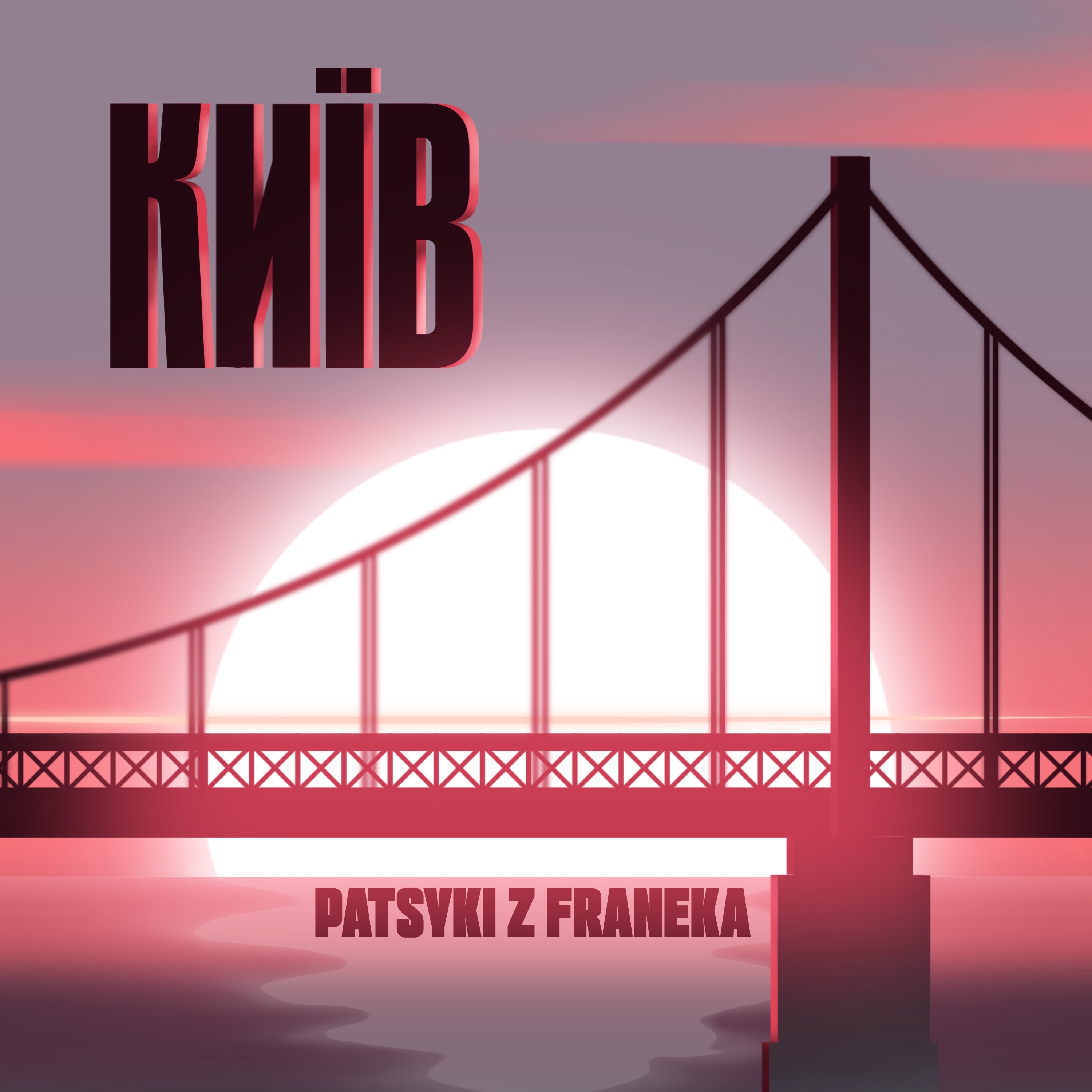 Patsyki Z Franeka - Київ