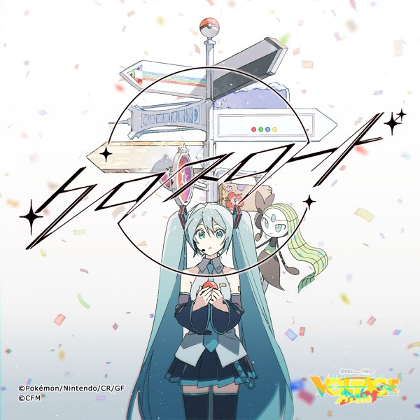 ボカロコンピ　絶景魔法　帯付き Amazon.co.jp: EXIT TUNES PRESENTS Vocaloconnection (ボカロ