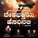 Deshabhaktiya Hesarinali Single