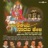 Sowthadka Kshethra Nodona