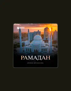 Ascolta Ирина Ермакова, guarda video musicali, leggi la biografia, vedi le date del tour & altro!