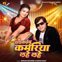 Lachkaibu Kamariya Lahe Lahe - Single - Mohan Rathore & Mamta Raut