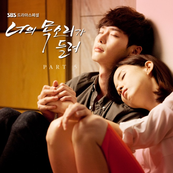 I hear your voice Original Soundtrack Pt. 5 - Single