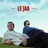 Le Jaa