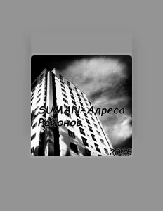 收听 SUMAN、观看音乐视频、阅读小传、查看巡演日期等 ！