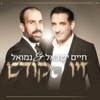 זיו הקודש - Single