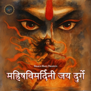 Mahishvimardini Jai Durge | Removes All Obstacles - Maharaj Thapa