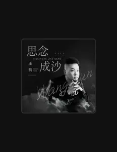 Wang Yunを聴いたり、ミュージックビデオを鑑賞したり、経歴やツアー日程などを確認したりしましょう！