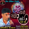 Taro Ganthar Bhady Divo Bady - EP