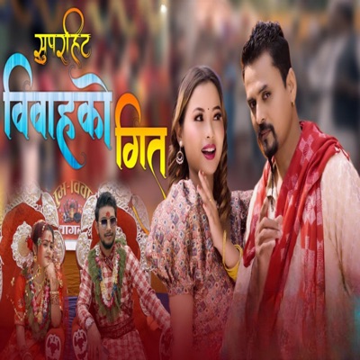 Aaja Bihema Aako Chhu - Single