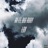 LOV (feat. Big Rooy)
